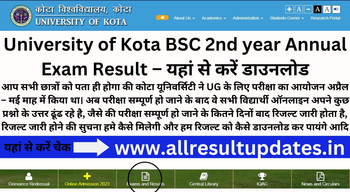 University of Kota BSC 2nd year Annual Exam Result 2024 यहां से करें